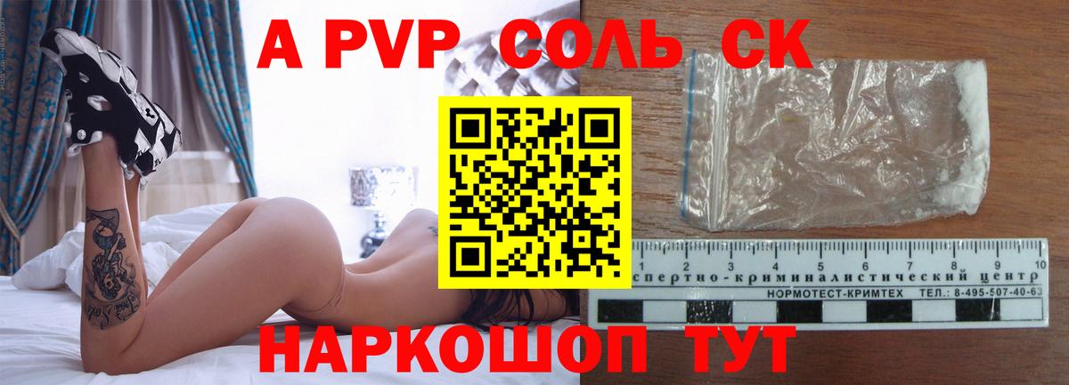 Alfa_PVP мука Коряжма