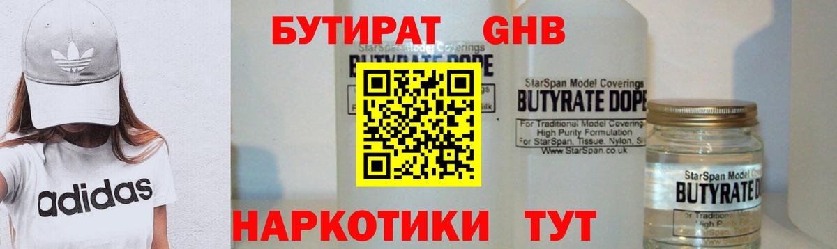 Коряжма  Бутират  Вход с VPN  БУТИРАТ BDO 