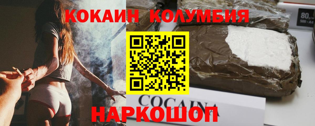 Кокаин  Вход с VPN  Коряжма  Cocaine 98%  Кокаин Боливия 