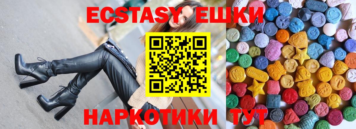 Экстази 280 MDMA Коряжма