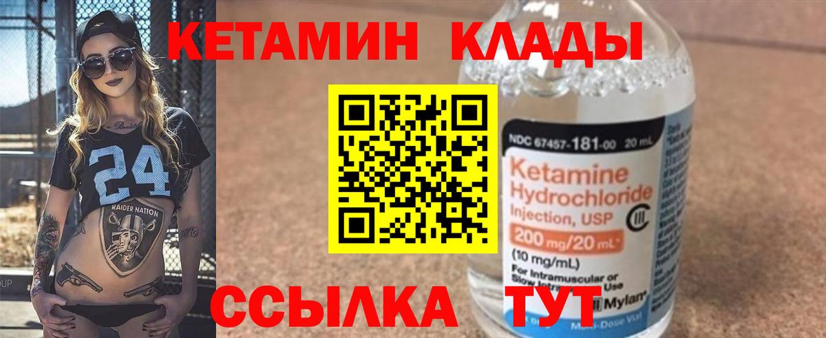 Кетамин ketamine  Вход с VPN  Коряжма 