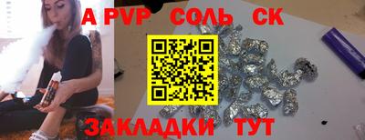 ALPHA-PVP Бугуруслан