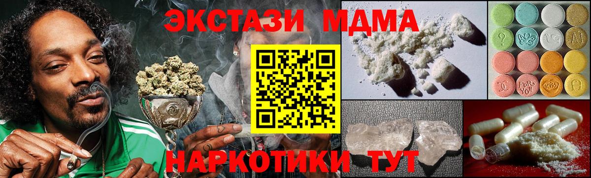 MDMA молли  Вход с VPN  МДМА Molly  МДМА  Коряжма 