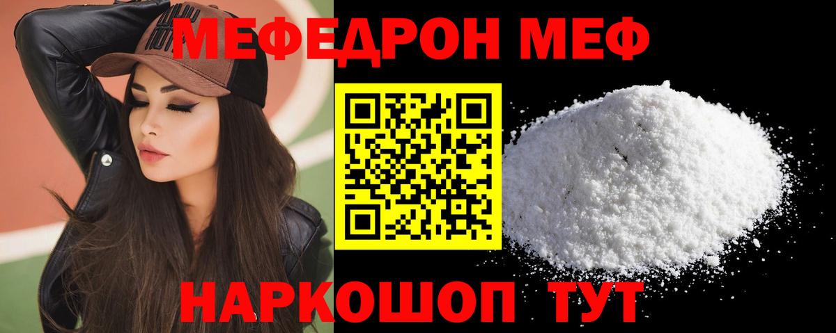 Мефедрон мука Коряжма