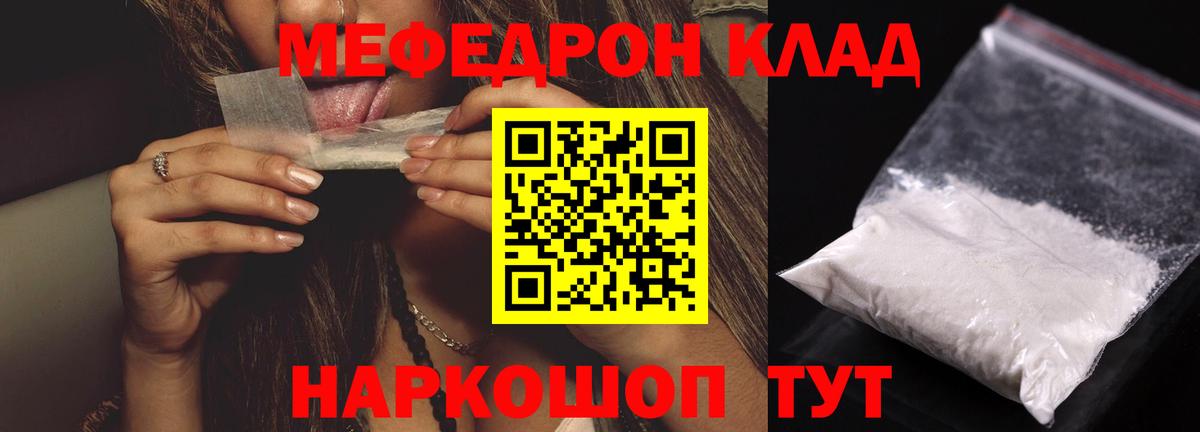 Мефедрон mephedrone  Мефедрон VHQ  Вход с VPN  Коряжма 