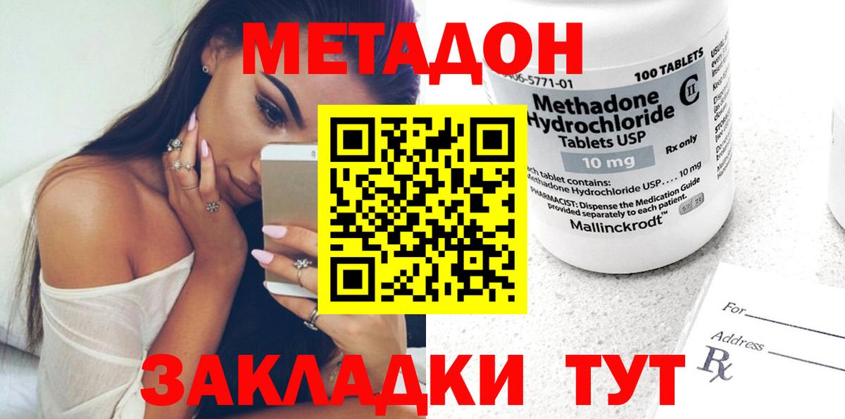 Метадон белоснежный Коряжма