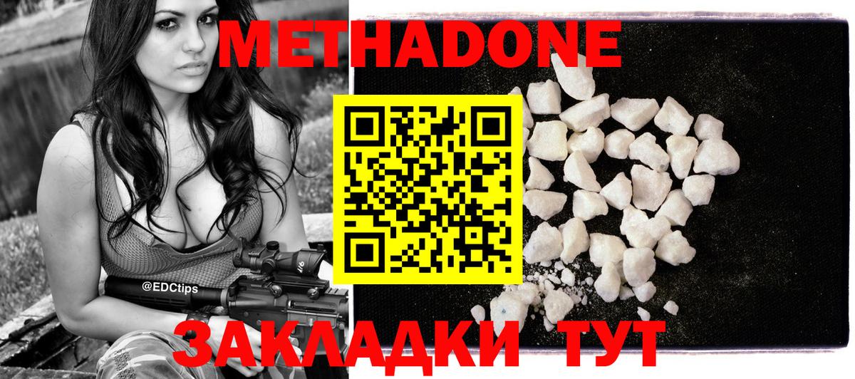 Метадон белоснежный  МЕТАДОН мёд  Коряжма  Вход с VPN 