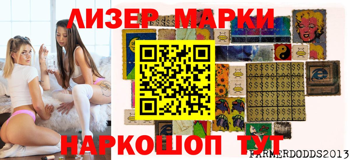 Коряжма  Наркотические марки 1,8мг  Наркотические марки 1,8мг  Марки NBOMe  Вход с VPN 